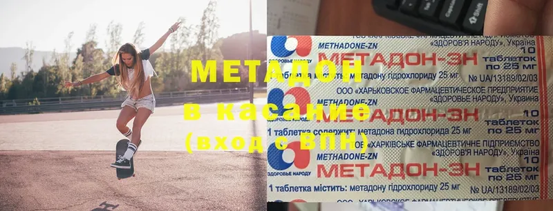 МЕТАДОН мёд  Разумное 